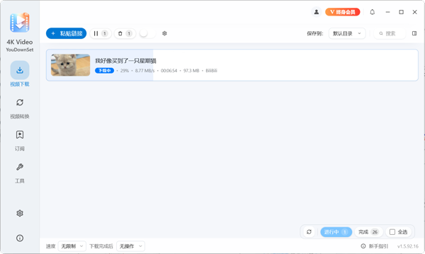 B站解析结果截图