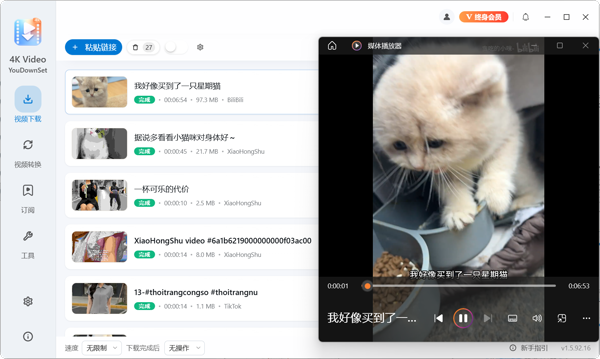 B站任务队列截图