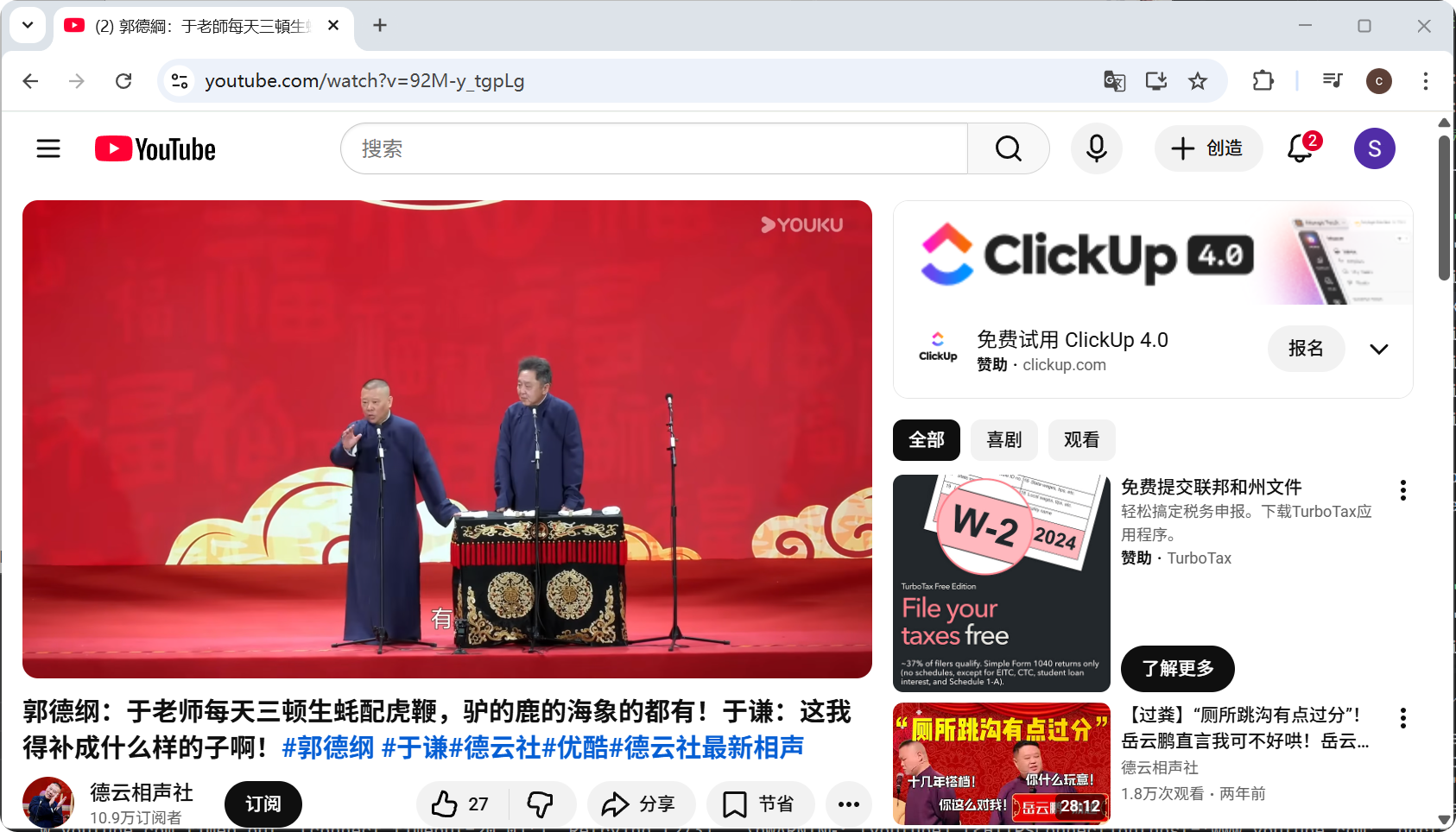 浏览器登录状态截图