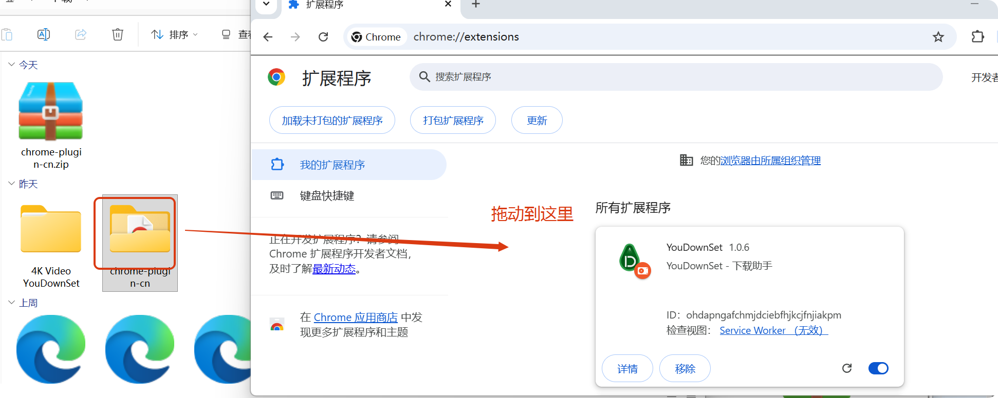 加载插件文件夹截图