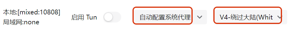代理设置截图