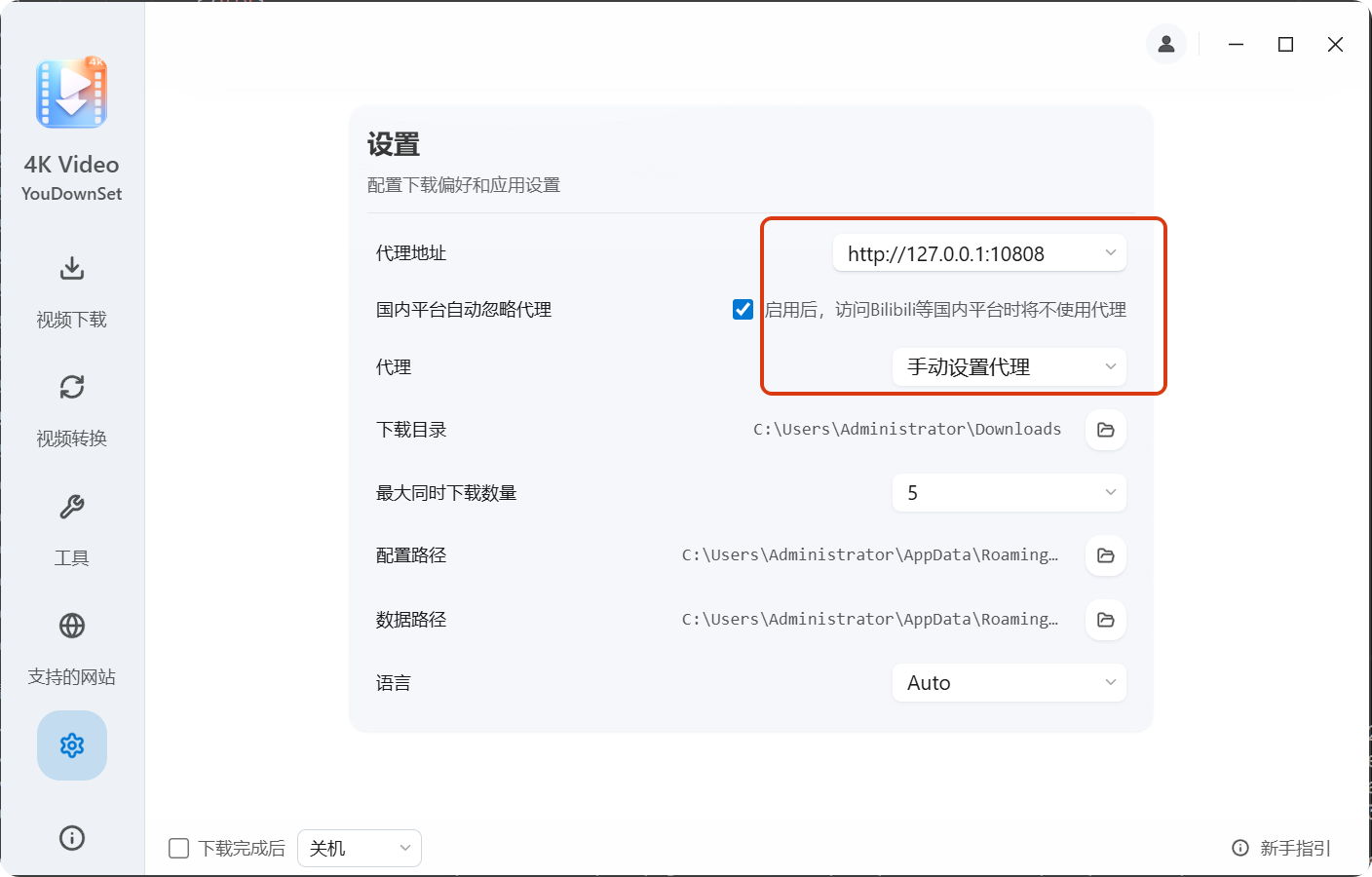 浏览器登陆准备步骤截图