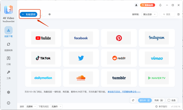 小红书解析结果截图
